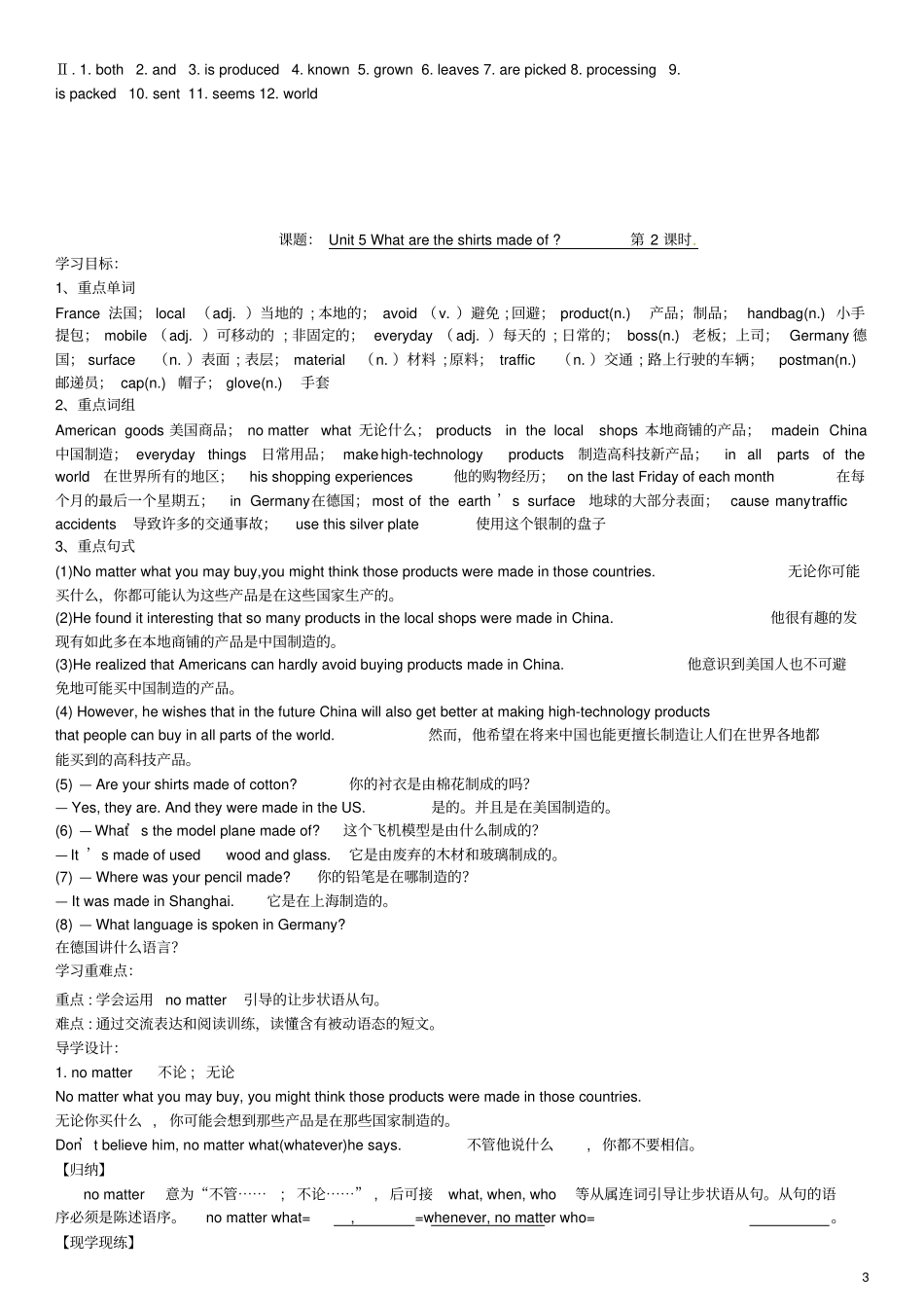 九年级英语全册Unit5Whataretheshirtsmadeof导学案新版人教新目标版_第3页