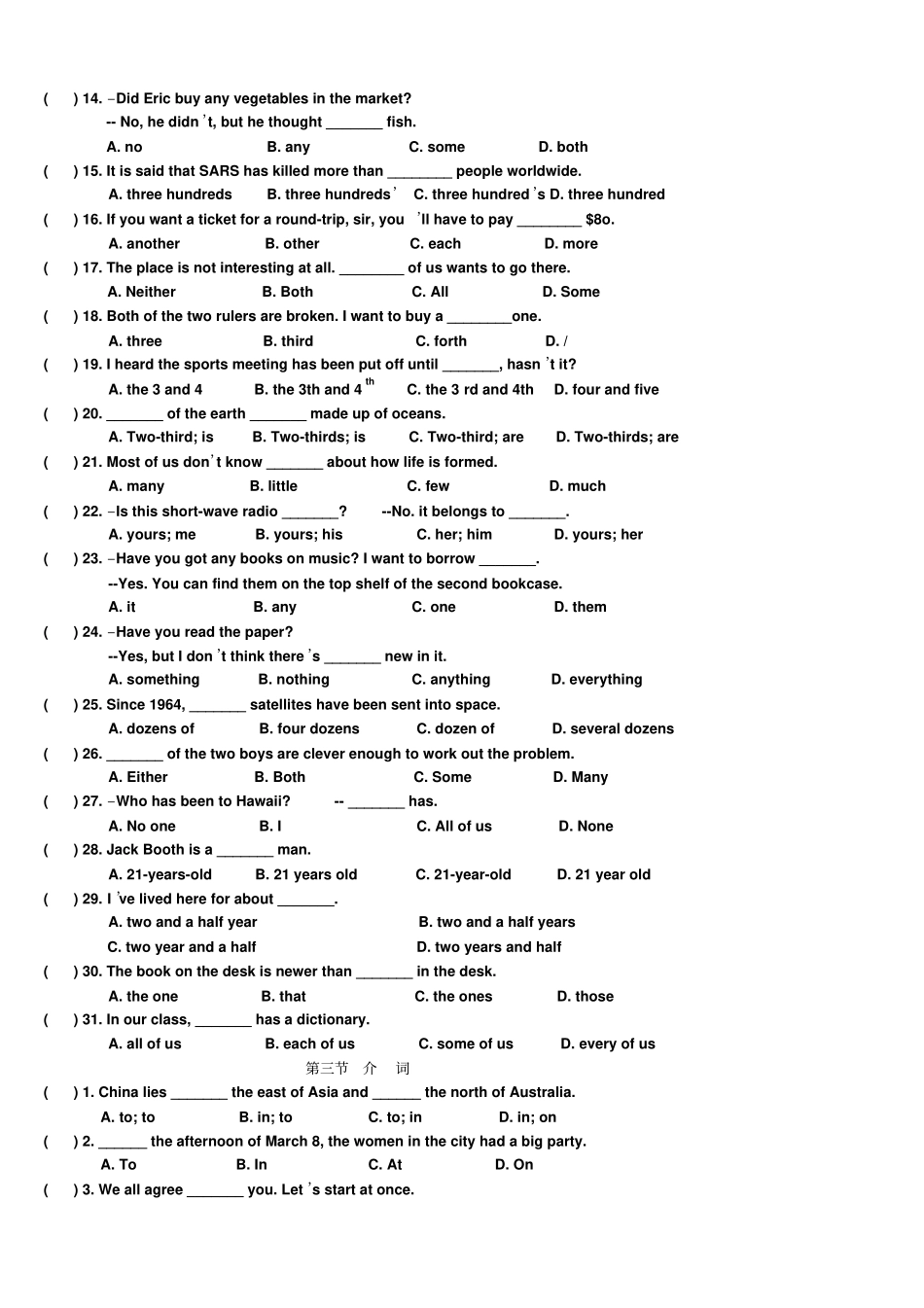 九年级英语中考各个语法专题复习仁爱版_第3页
