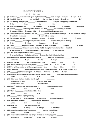 九年级英语中考各个语法专题复习仁爱版