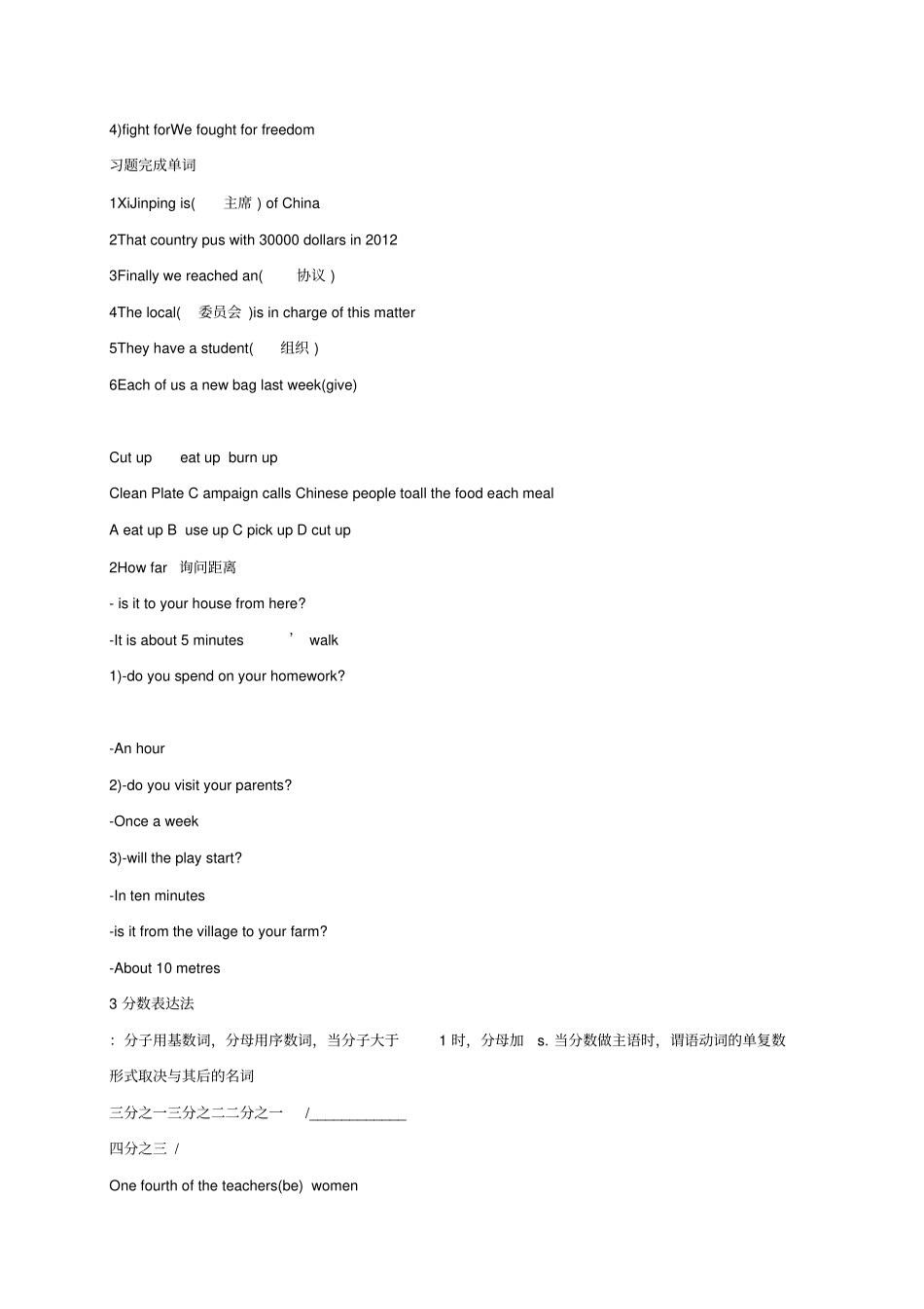 九年级英语全册Unit7Lesson38MakingSchoolaBetterPlace导学案无解答新冀教版_第3页