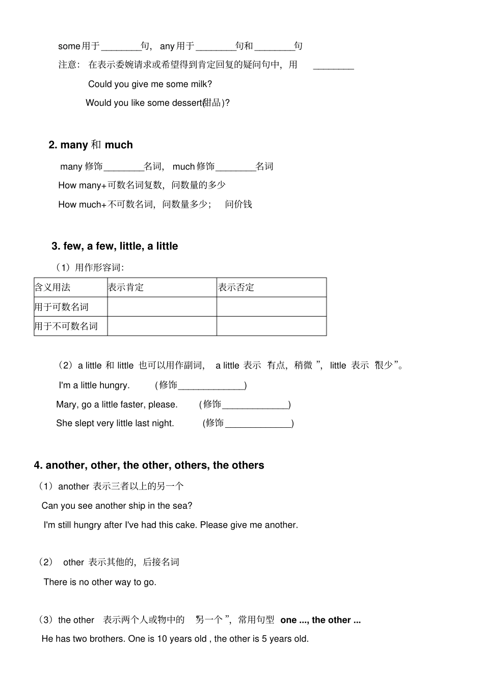 九年级英语第一轮复习代词讲解和练习无答案_第3页
