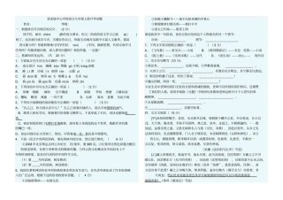 九年级语文月考试题