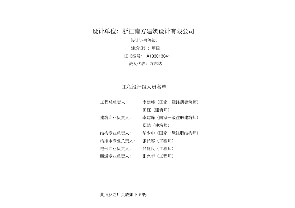 九龙仓-建筑说明075资料_第2页