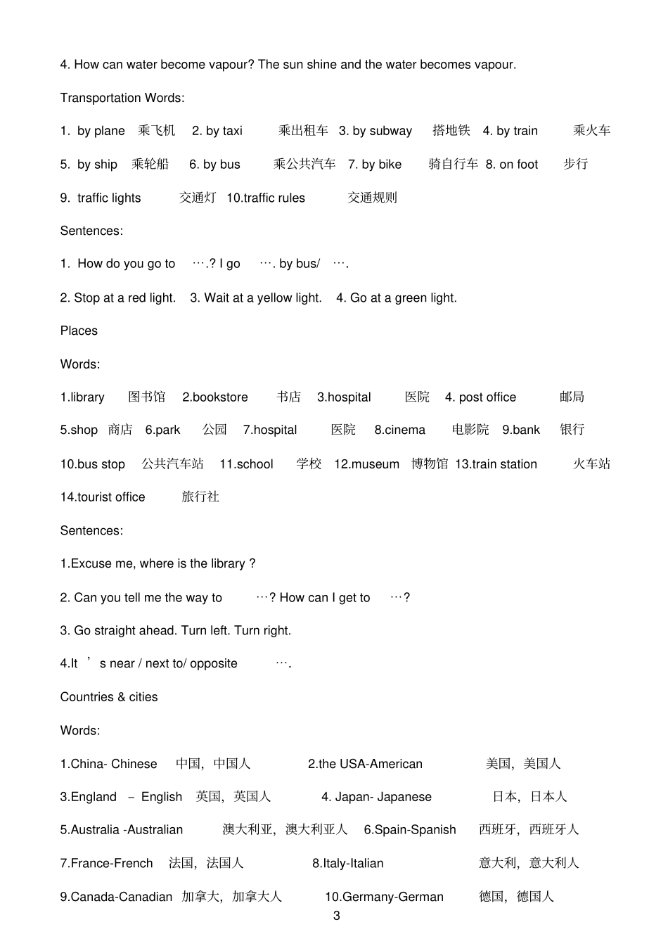 习思英语二级单词及句型教材_第3页