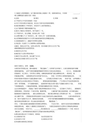 习题分享：行测专项之言语理解---2011031
