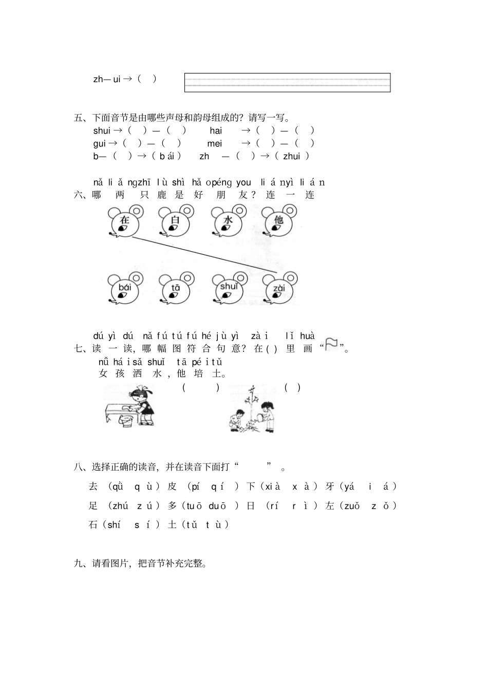 习题：aieiui_第2页