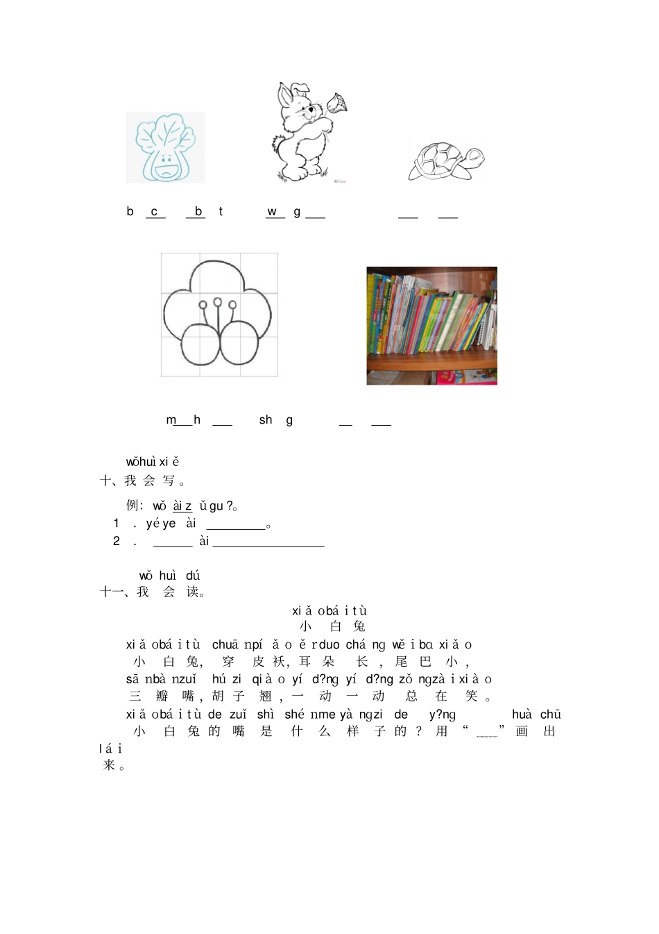 习题：aieiui_第3页