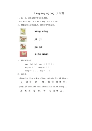 习题：angengingong