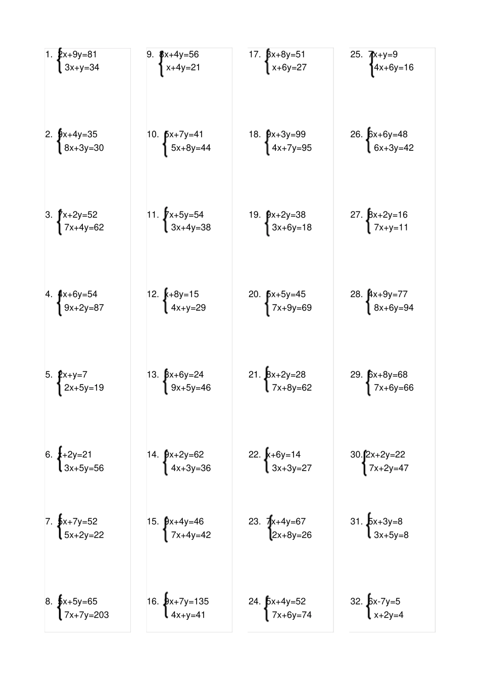 二元一次方程组计算题60题_第1页