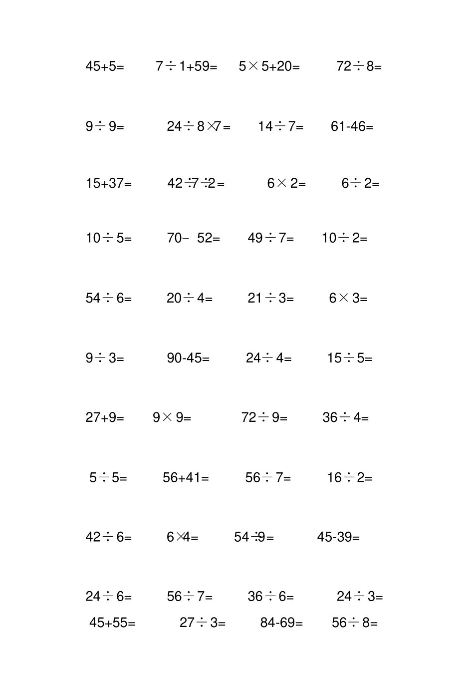 二年级上册数学试题-口算题卡青岛版五年制_第1页