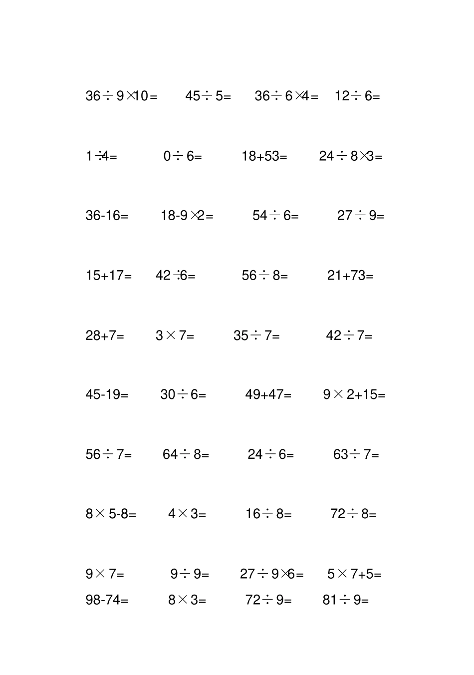 二年级上册数学试题-口算题卡青岛版五年制_第2页