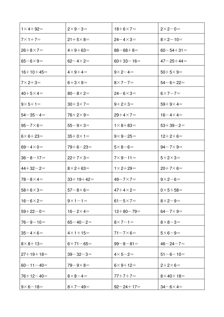 二年级上册数学试题口算题乘加乘减人教新课标_第3页