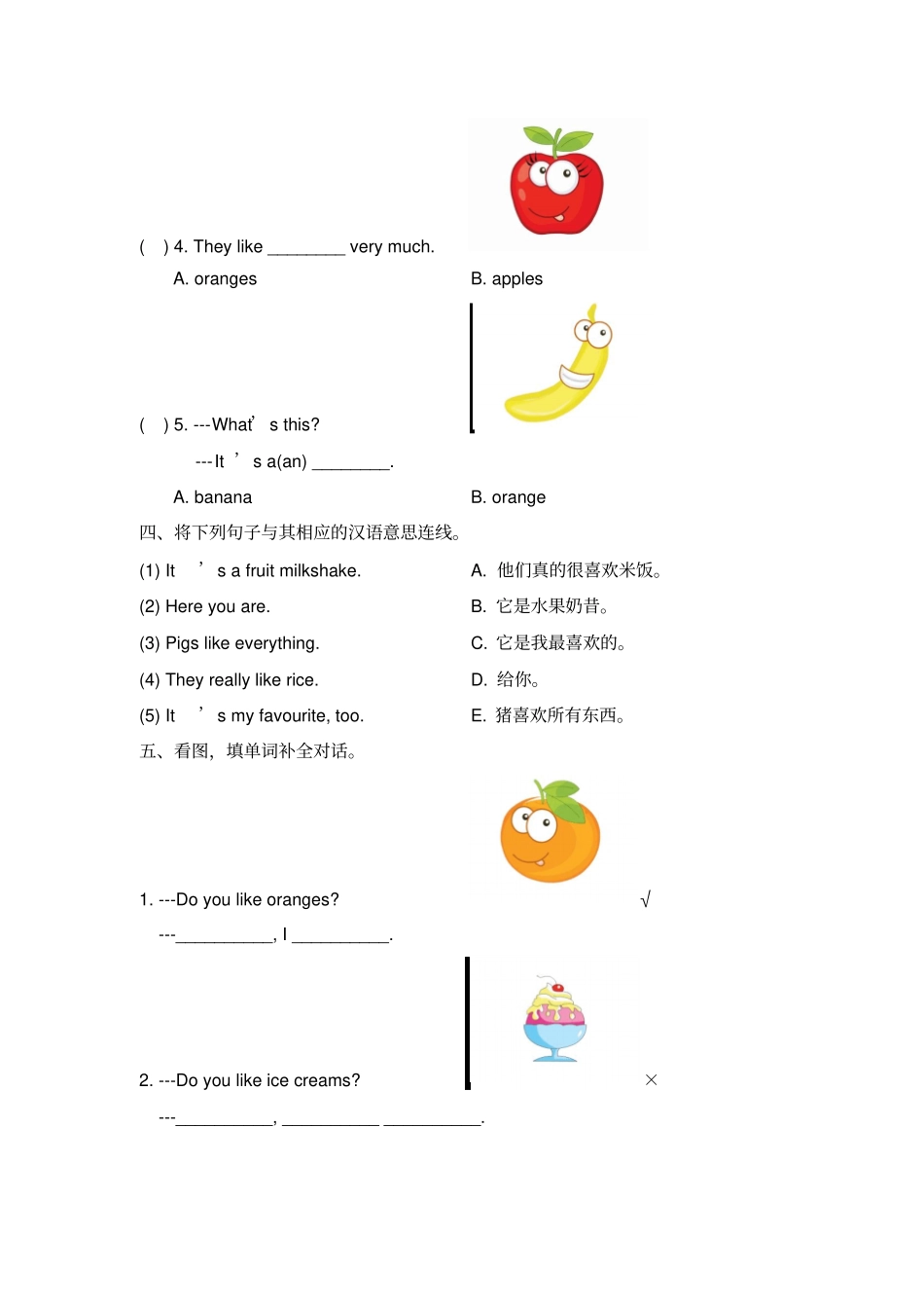 二年级上册英语Module3模块测试卷-外研版一起含答案_第2页