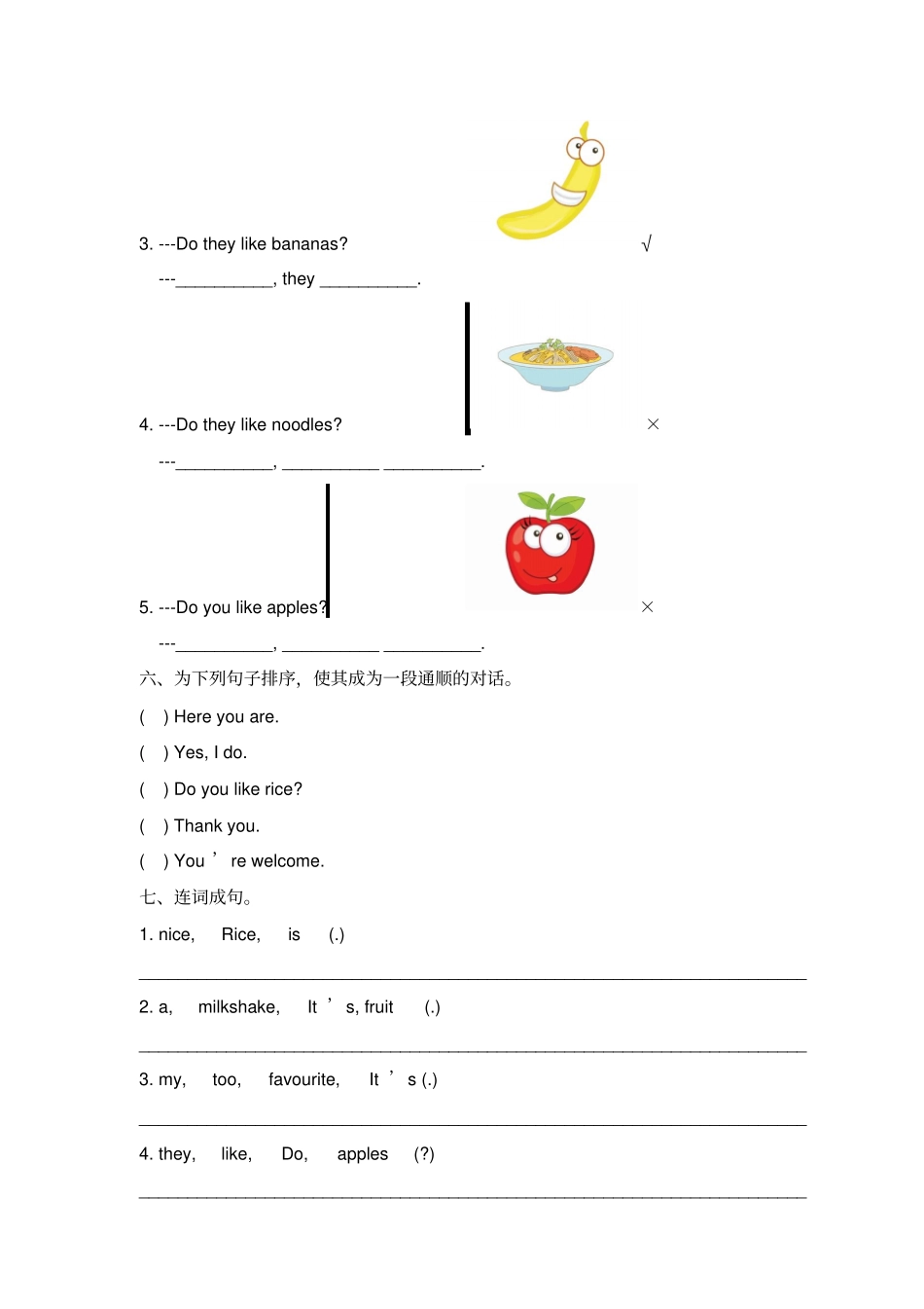 二年级上册英语Module3模块测试卷-外研版一起含答案_第3页