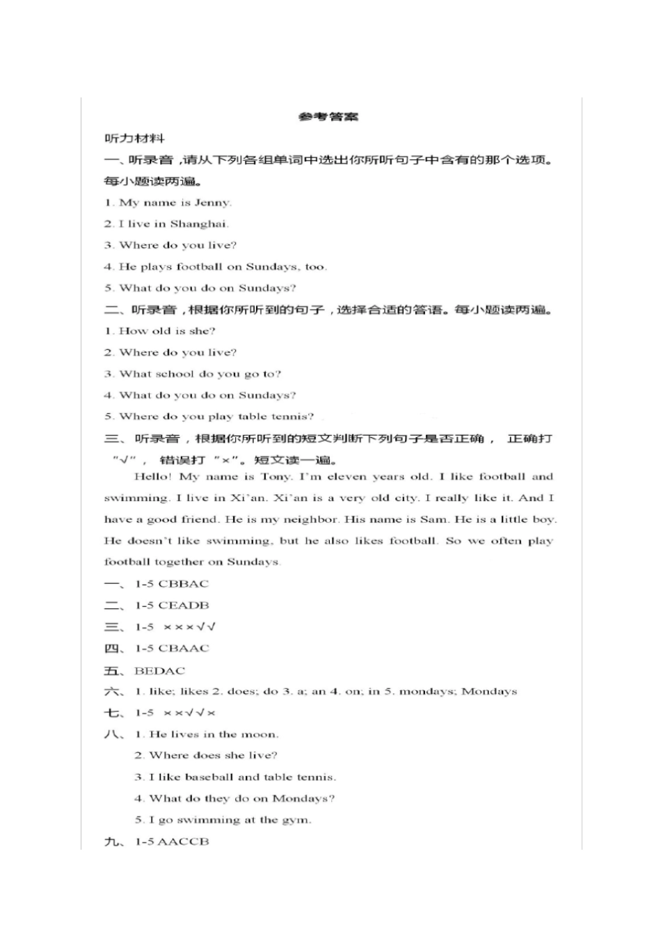 二年级上册英语Module6检测卷及答案外研版一起_第3页