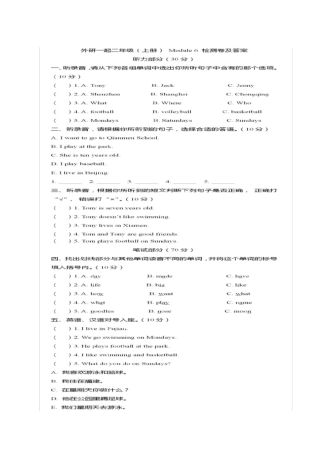 二年级上册英语Module6检测卷及答案外研版一起