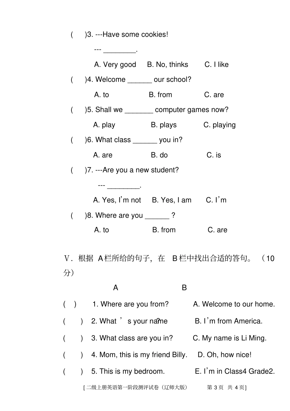 二年级上册英语第一阶段测评快乐英语_第3页