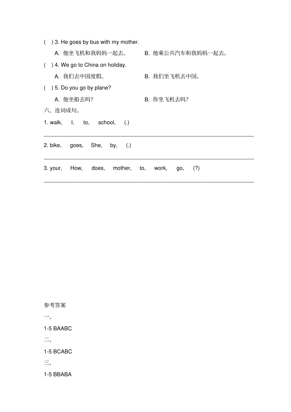 二年级上册英语Module7_模块测试卷-外研版一起含答案_第3页