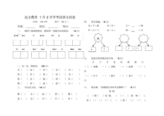 二年级上册语文入学测试卷全国通用