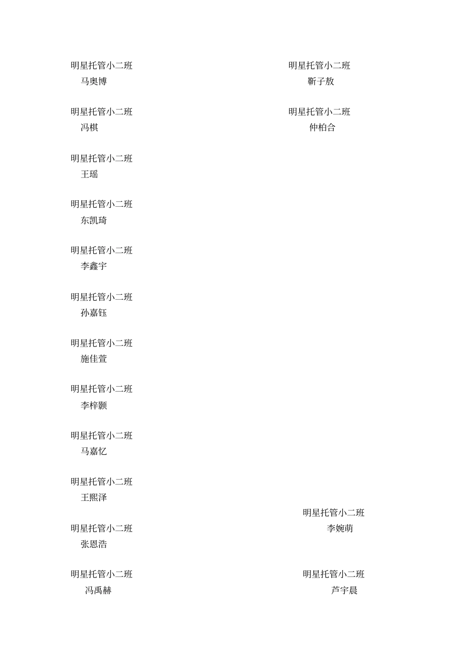 二年级上语法专项练习题_第2页