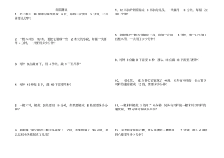 二年级下册数学专项练习-举一反三奥数题全国通用
