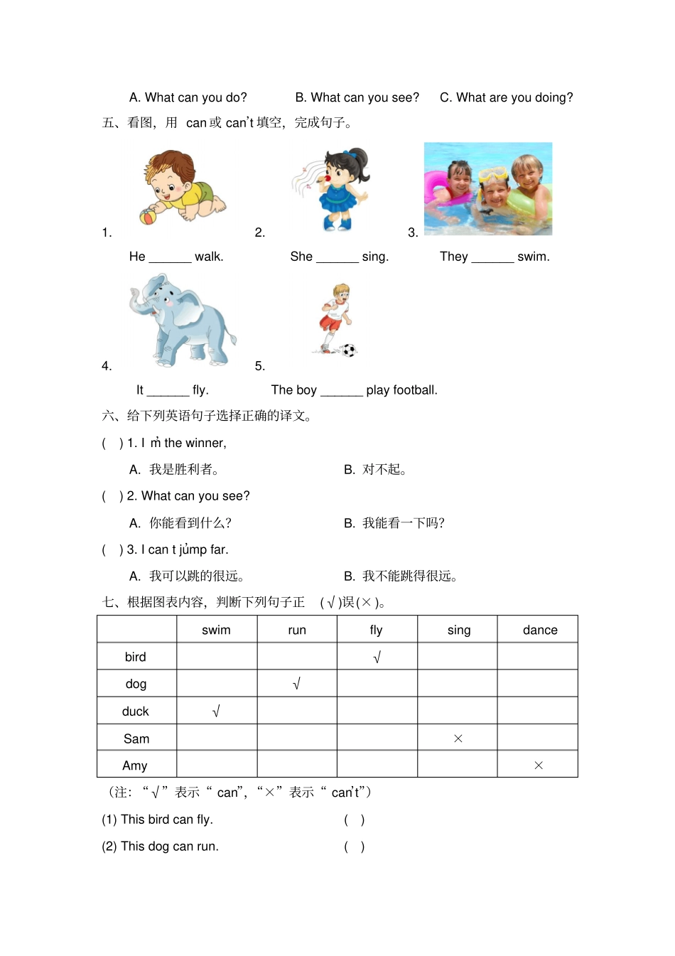 二年级下册英语Module4_模块测试卷-外研社一起含答案_第2页