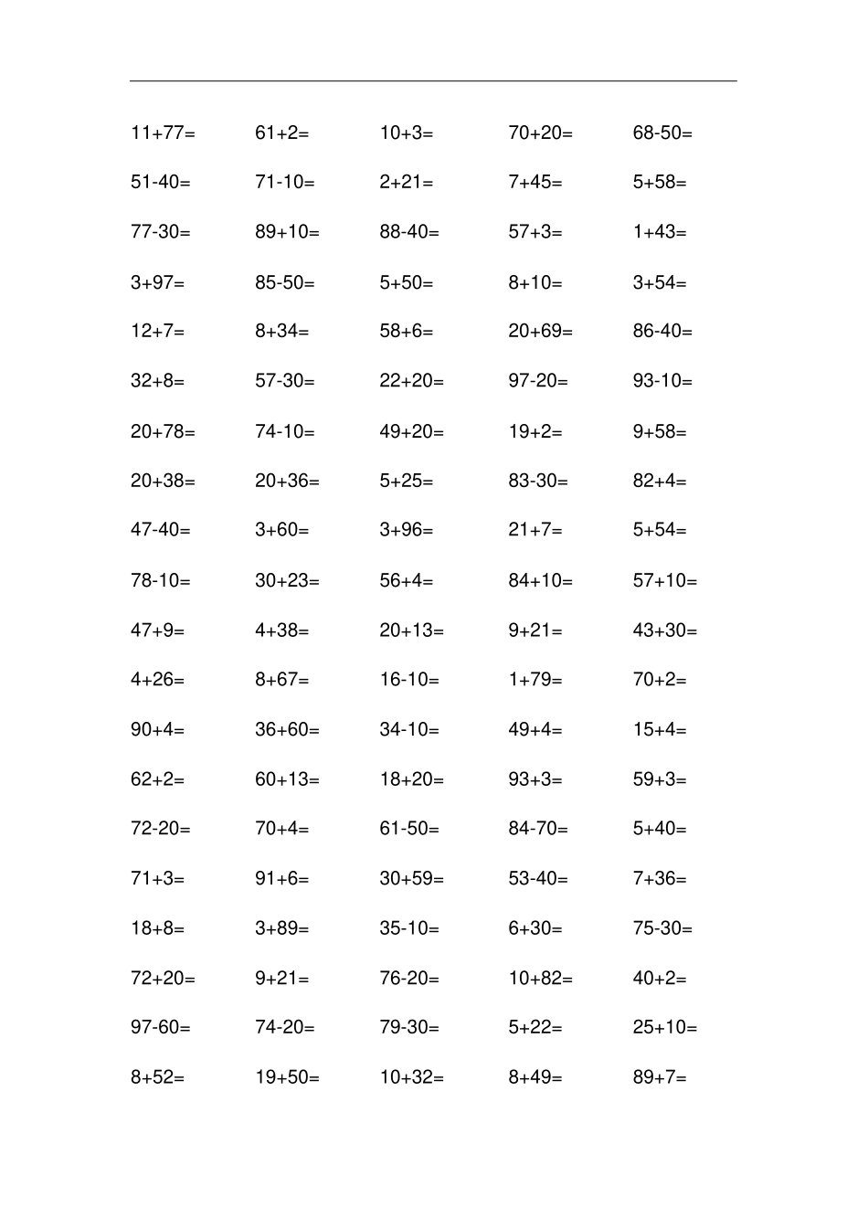二年级口算练习2位数加减法15张_第3页