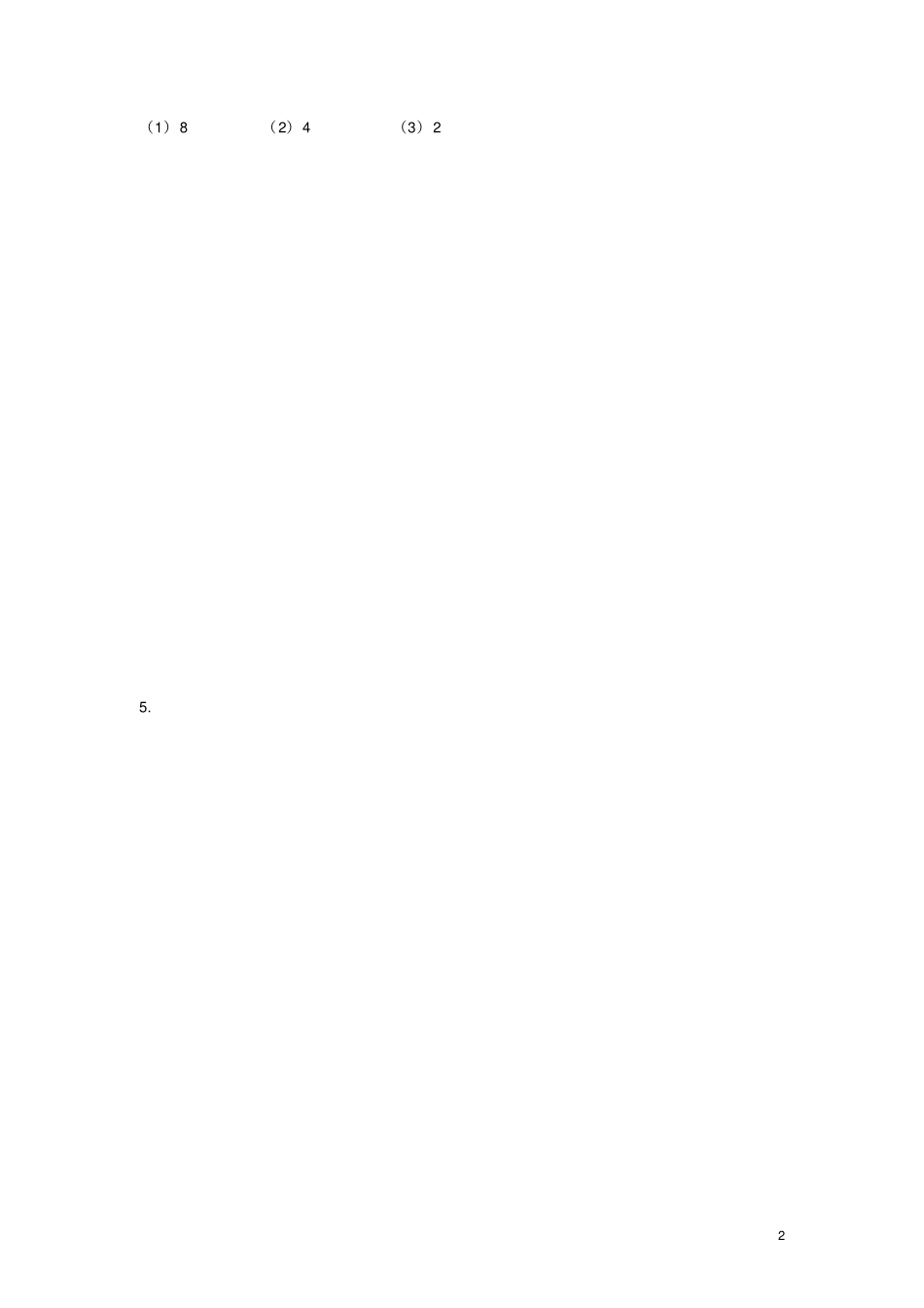 二年级数学上册1认识平均分一同步练习苏教版_第2页