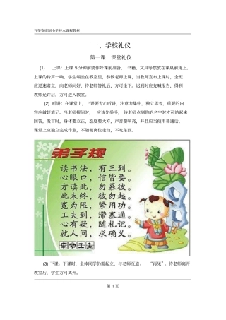 二年级校本教材