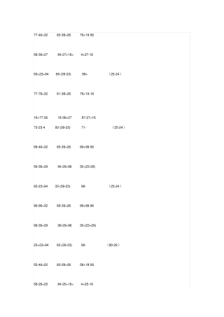 二年级脱式计算500大全