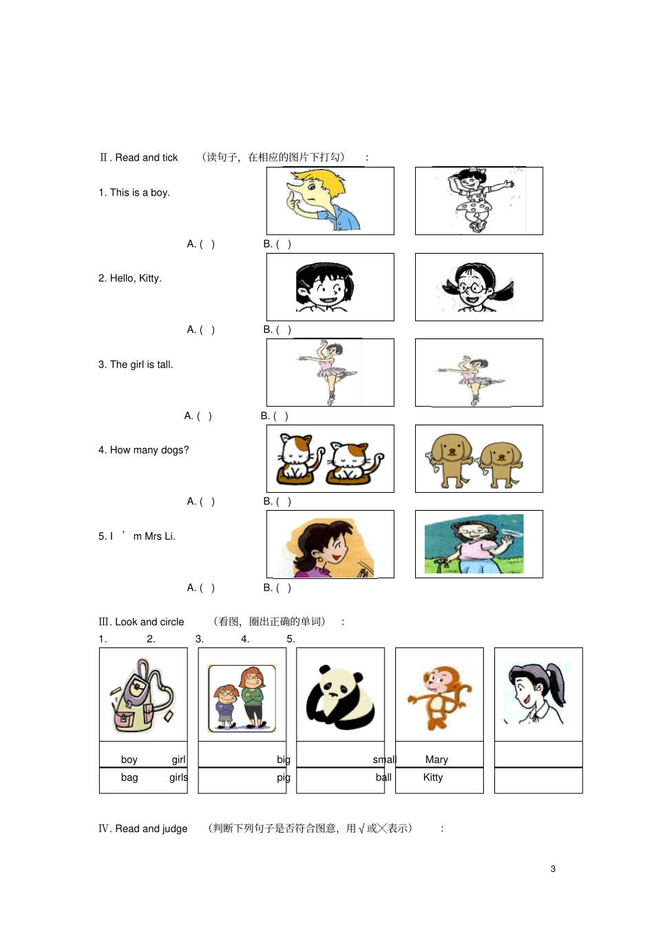 二年级英语上册Module1Unit1I’mDanny练习题上海牛津版_第3页