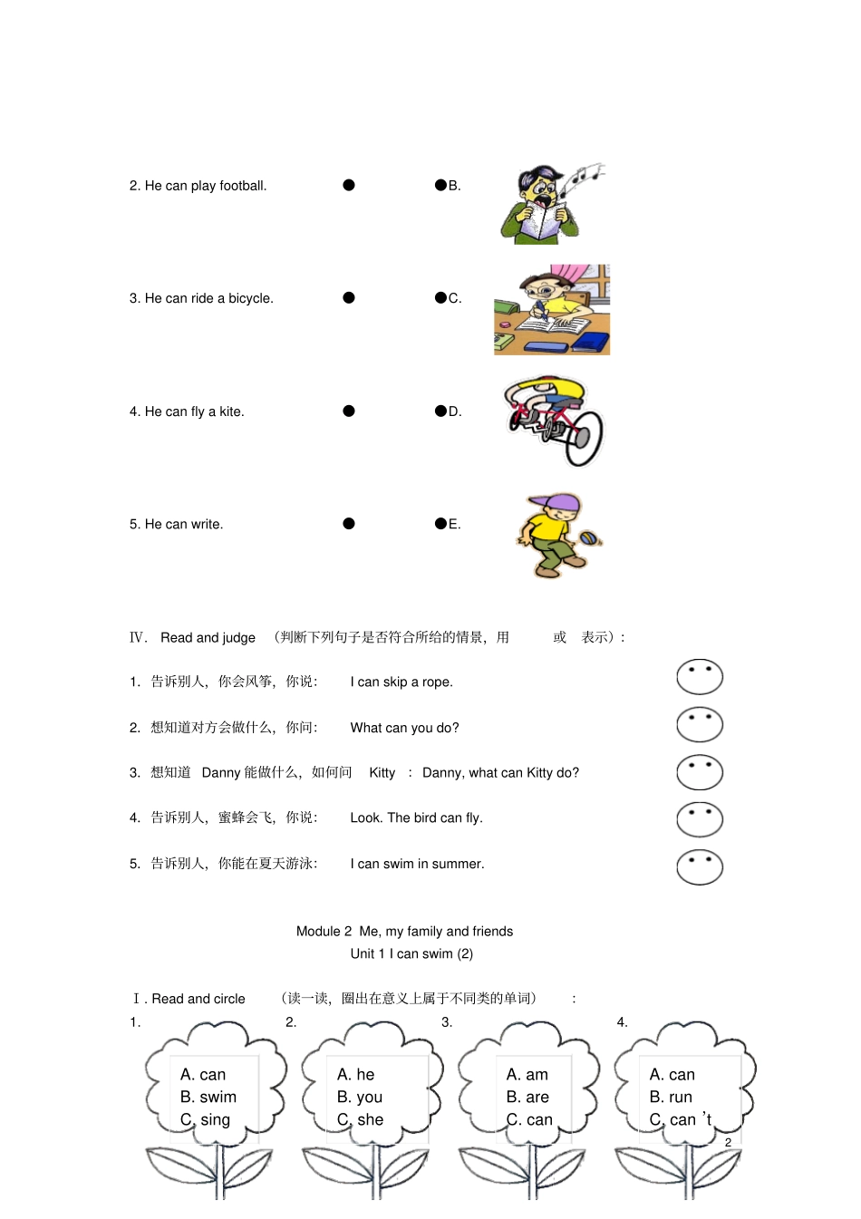 二年级英语上册Module2Unit1Icanswim练习题上海牛津版_第2页
