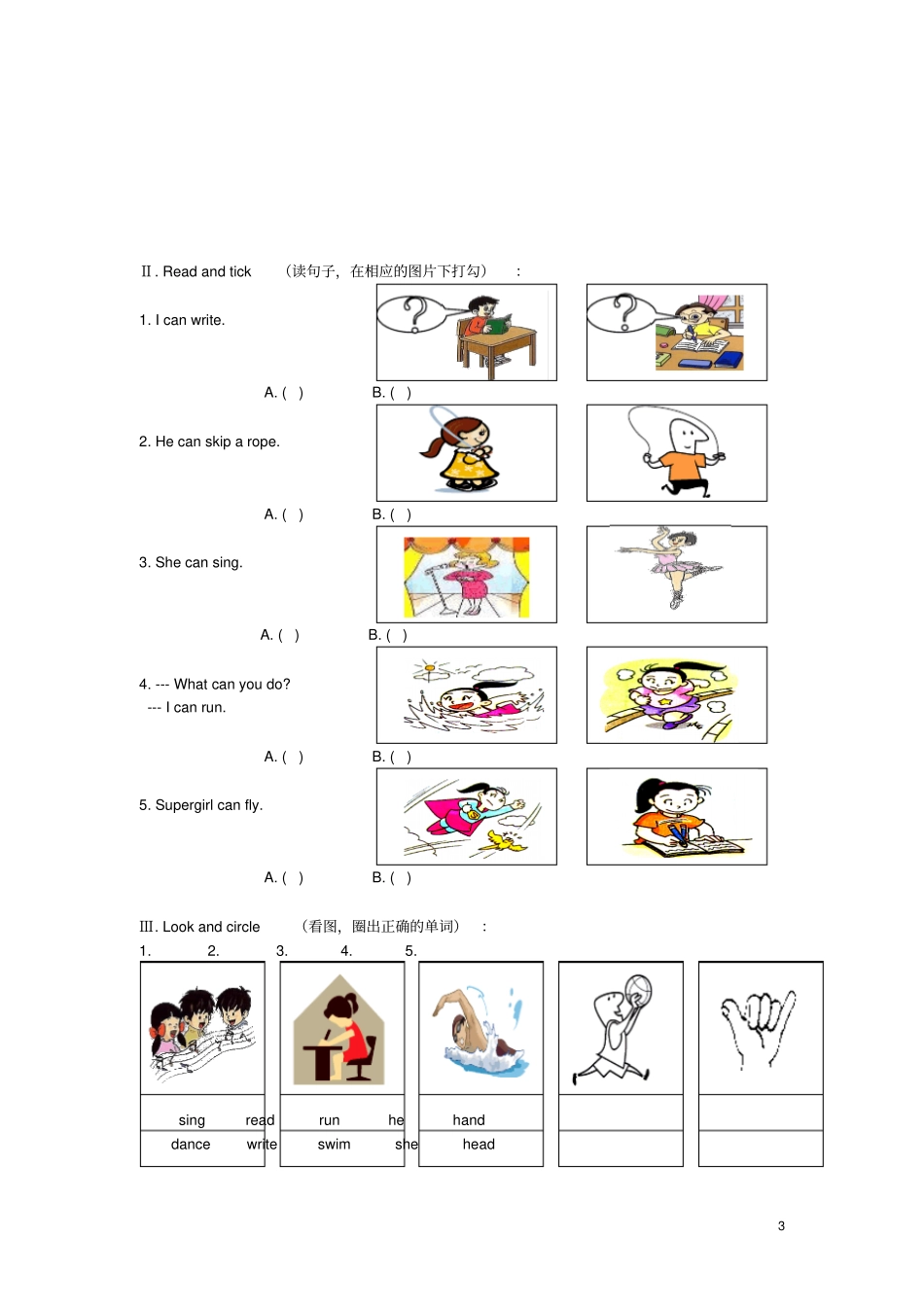 二年级英语上册Module2Unit1Icanswim练习题上海牛津版_第3页