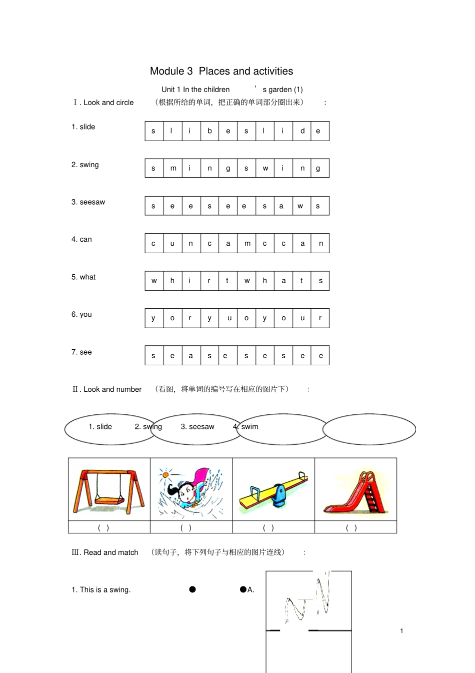 二年级英语上册Module3Unit1Inthechildren’sgarden练习题上海牛津版_第1页