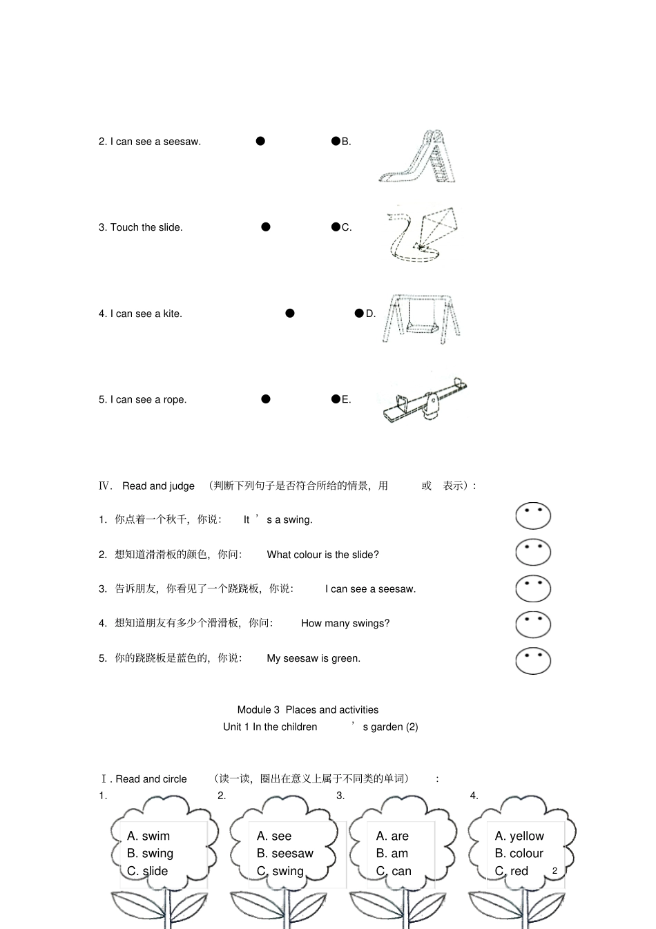 二年级英语上册Module3Unit1Inthechildren’sgarden练习题上海牛津版_第2页