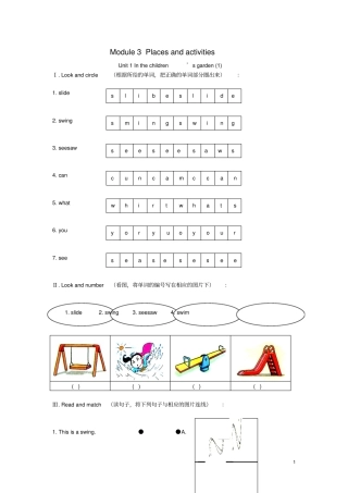 二年级英语上册Module3Unit1Inthechildren’sgarden练习题上海牛津版