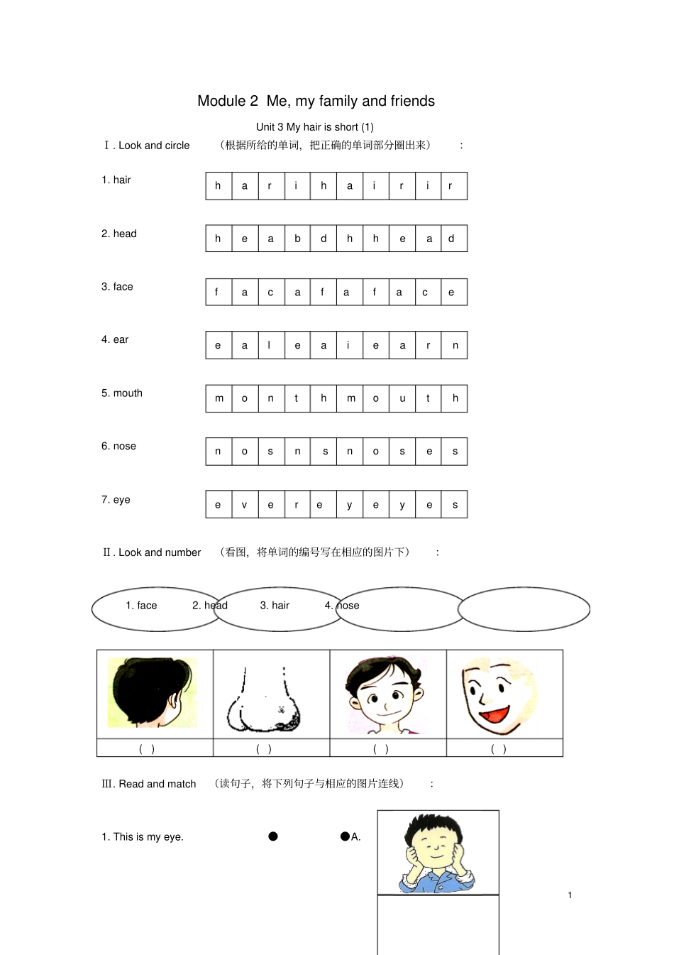 二年级英语上册Module2Unit3Myhairisshort练习题上海牛津版_第1页
