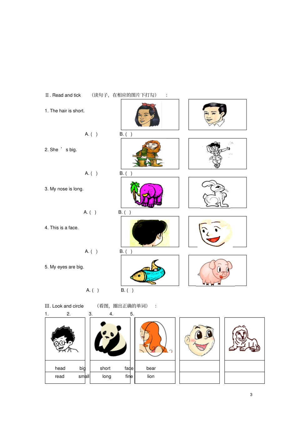 二年级英语上册Module2Unit3Myhairisshort练习题上海牛津版_第3页