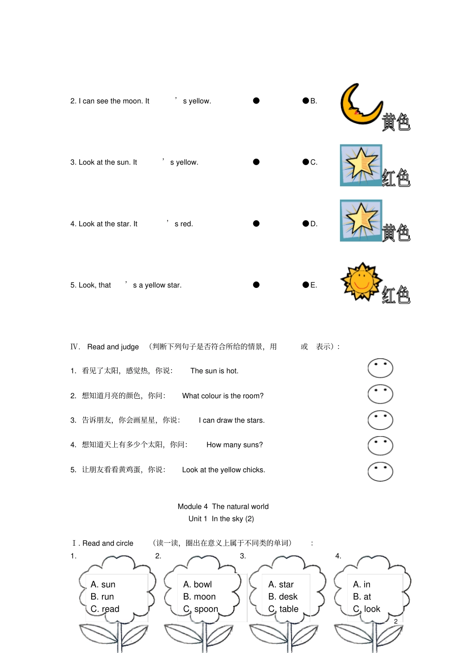 二年级英语上册Module4Unit1Inthesky练习题上海牛津版_第2页