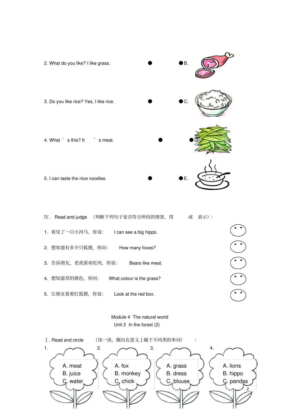二年级英语上册Module4Unit2Intheforest练习题上海牛津版_第2页