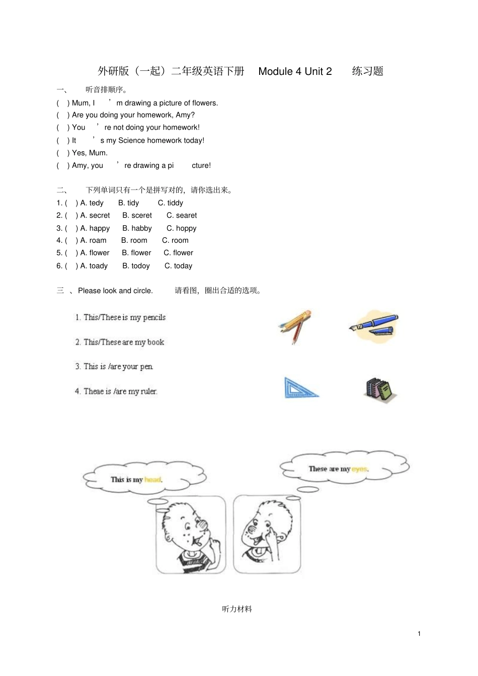 二年级英语下册Module4Unit2练习题外研版一起_第1页