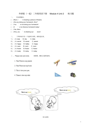 二年级英语下册Module4Unit2练习题外研版一起