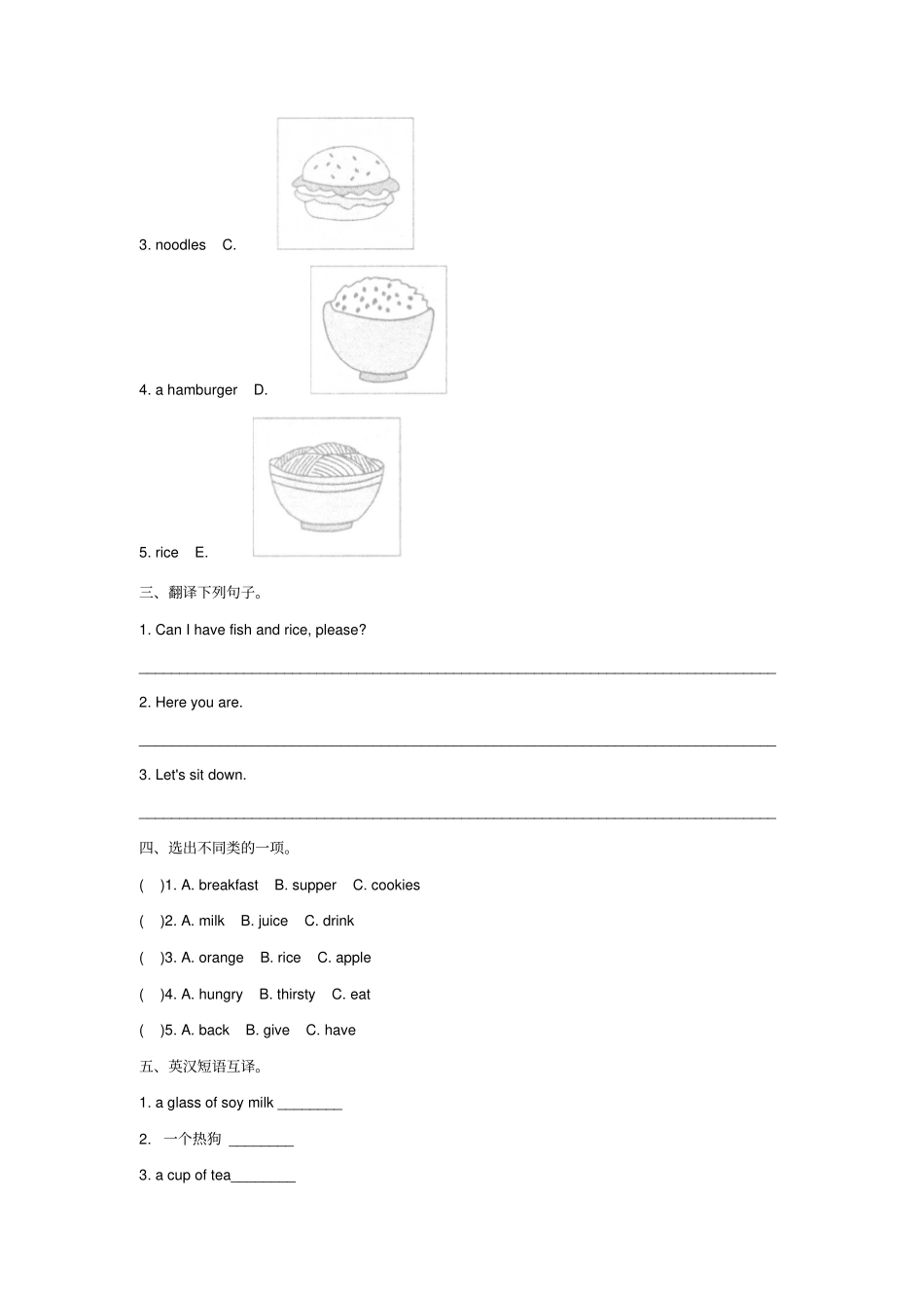 二年级英语下册Unit2What’sforbreakfastLesson6同步练习1北京版_第2页