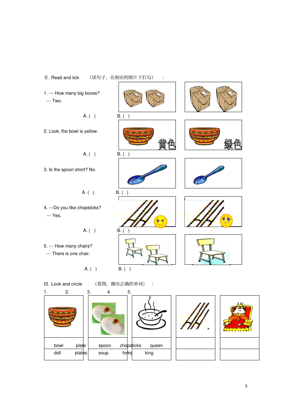 二年级英语上册Module3Unit3Inthekitchen练习题上海牛津版_第3页