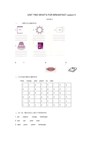 二年级英语下册Unit2What’sforbreakfastLesson5同步练习2北京版