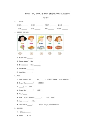 二年级英语下册Unit2What’sforbreakfastLesson6同步练习2北京版