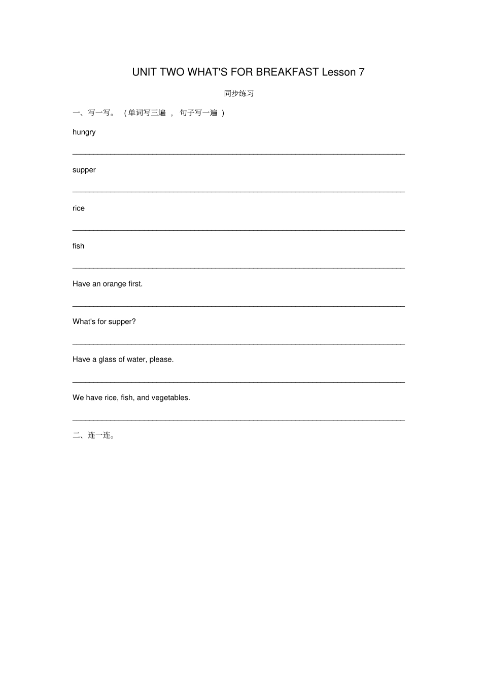 二年级英语下册Unit2What’sforbreakfastLesson7同步练习1北京版_第1页