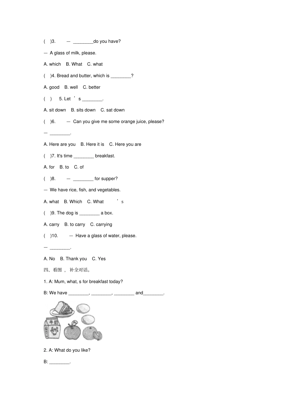 二年级英语下册Unit2What’sforbreakfastLesson7同步练习1北京版_第3页