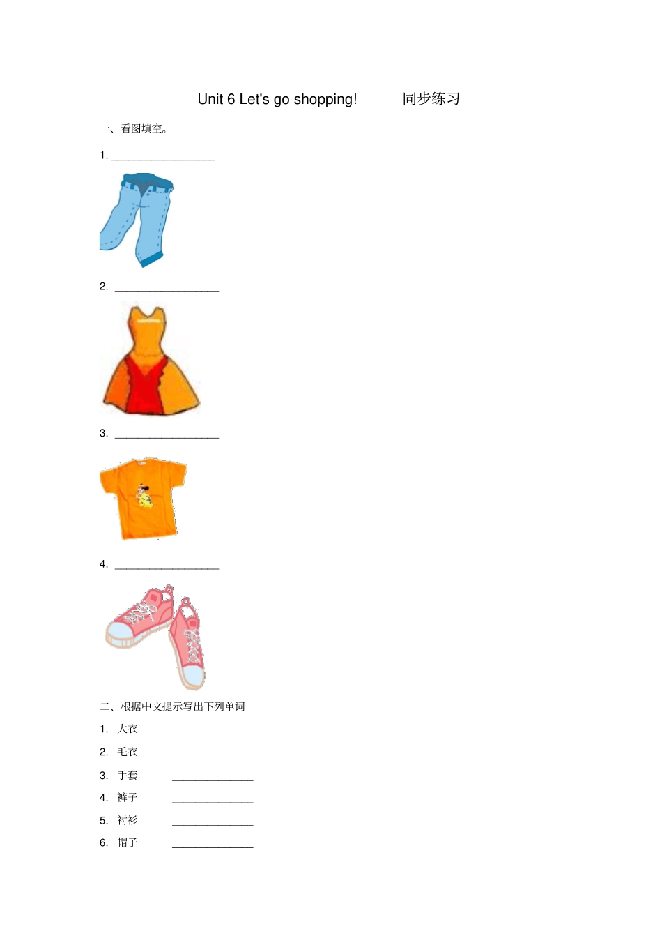 二年级英语下册Unit6Let’sgoshopping同步练习1新版牛津版_第1页