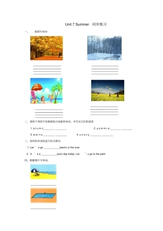 二年级英语下册Unit7Summer同步练习1新版牛津版